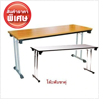 เช่า โต๊ะ เก้าอี้