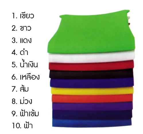 สีไกเดอ JE.webp