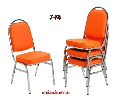 เก้าอี้หัวโค้ง รุ่น JS-58A ขาเหล็กเหลี่ยมชุบโครเมี่ยม