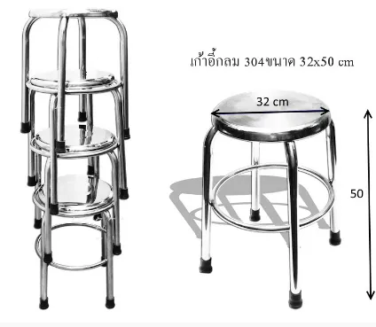 เก้าอี้สแตนเลสแท้